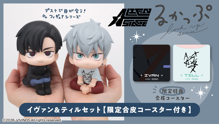 Lookup ALIEN STAGE Ivan & Till Set [Includes Limited Edition Faux Leather Coaster]