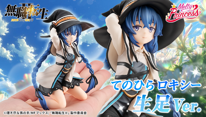 Melty Princess Mushoku Tensei ~I'll Seriously Try If I Go to Another World~ Palm-sized Roxy Bare Legs Ver.