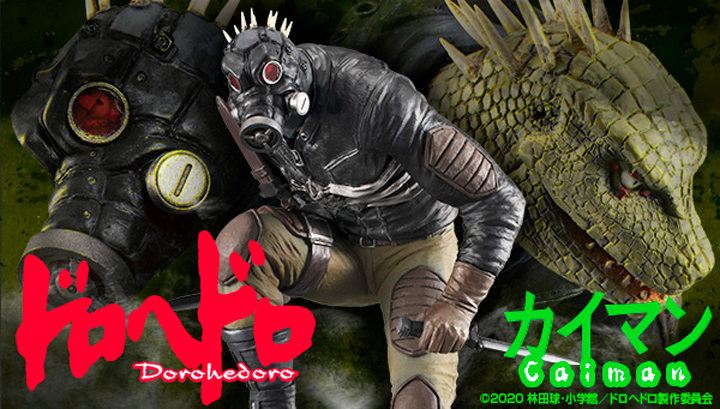 Figure: Dorohedoro Caiman [再販]