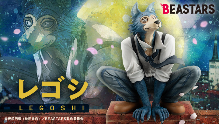 Figure BEASTARS Legoshi [再販]