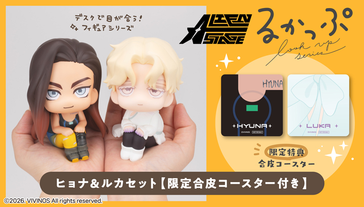 Lookup ALEN STAGE Hyuna & set [with gift]