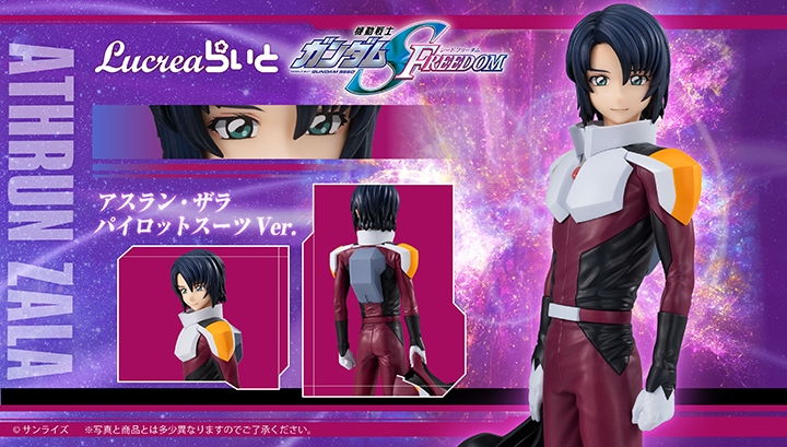 Lucrea Lite Mobile Suit Gundam Seed FREEDOM Athrun Zala Pilot Suit Ver.