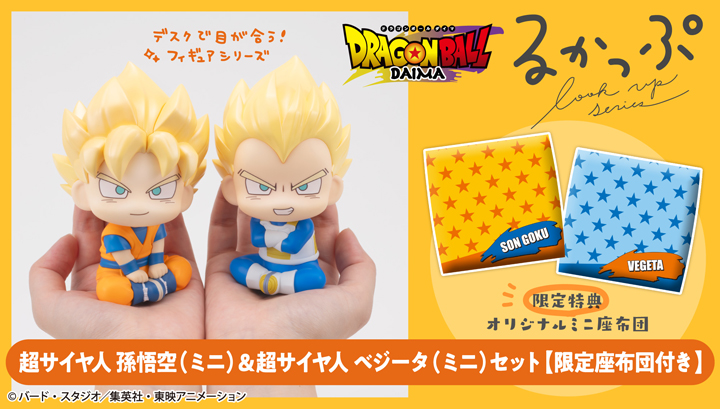 Lookup Dragon Ball DAIMA Super Saiyan Son Goku (Mini) & Super Saiyan Vegeta (Mini) set [with gift]