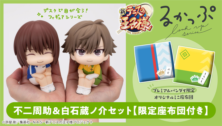 Lookup The New Prince of Tennis Shusuke Fuji & Kuranosuke Shiraishi set [with gift]