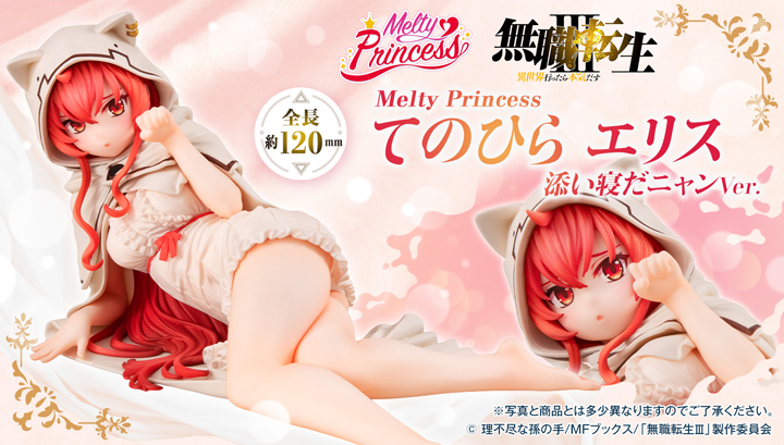 メガホビ MEGAHOBBY STATION | メガハウスのホビー商品情報サイト
