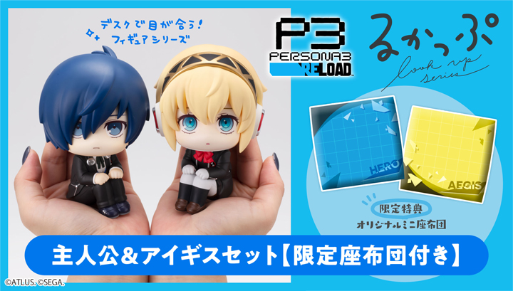 Lookup Persona 3 Reload Hero & Aegis set [with gift]