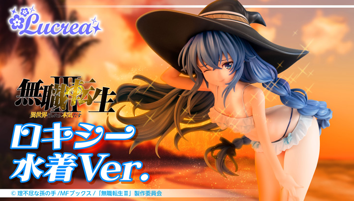 メガホビ MEGAHOBBY STATION | メガハウスのホビー商品情報サイト
