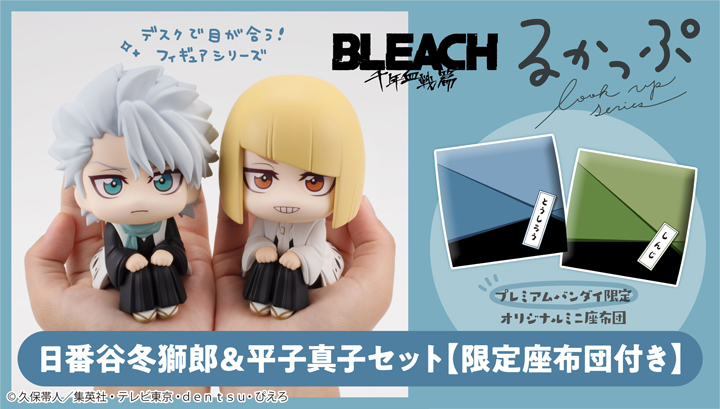 Lookup TV Anime" BLEACH: The Thousand-Year Blood War arc "TOUSHIRO HITSUGAYA & Shinji Hirako set [with gift]
