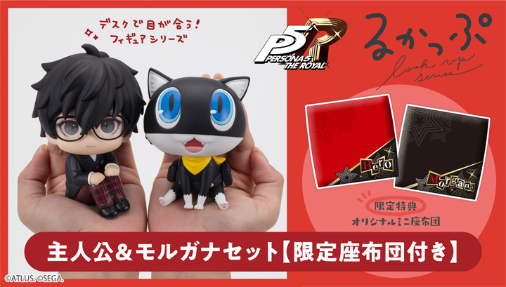 Lookup Persona 5 The Royal Hero & Morgana set [with gift]