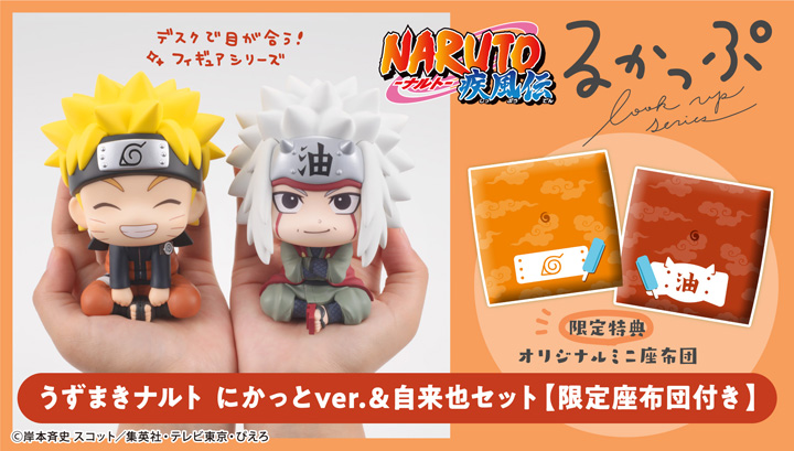 Smile ver. Lookup NARUTO SHIPPUDEN Naruto Uzumaki & JIRAIYA set [with gift]