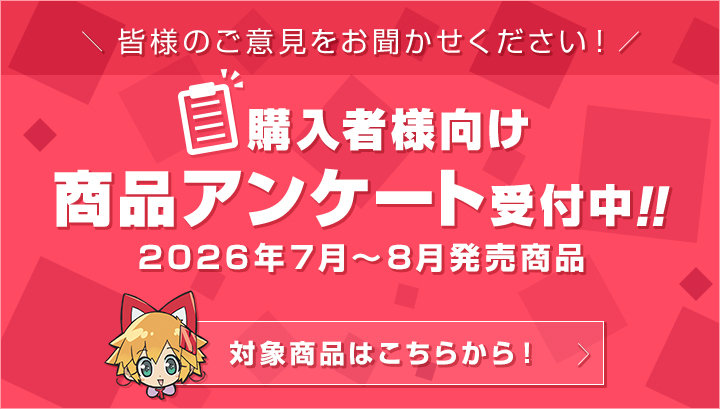 MEGATREA SHOP Product Purchaser Survey