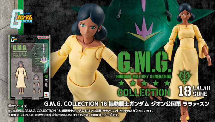 G.M.G. COLLECTION 18 Mobile Suit Gundam Principality of Zeon Lalah Sune