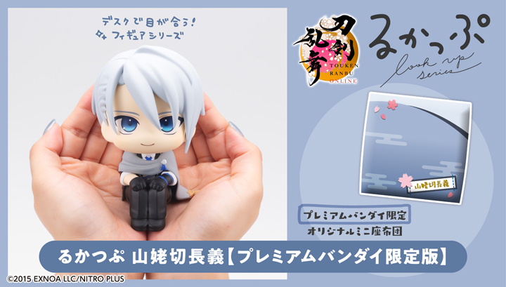Lookup Touken Ranbu ONLINE Chougi Yamanbagiri [with gift]