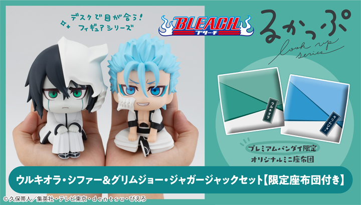 Lookup TV Anime" BLEACH "Ulquiorra Cifer & Grimmjow Jaegerjaquez set [with gift]