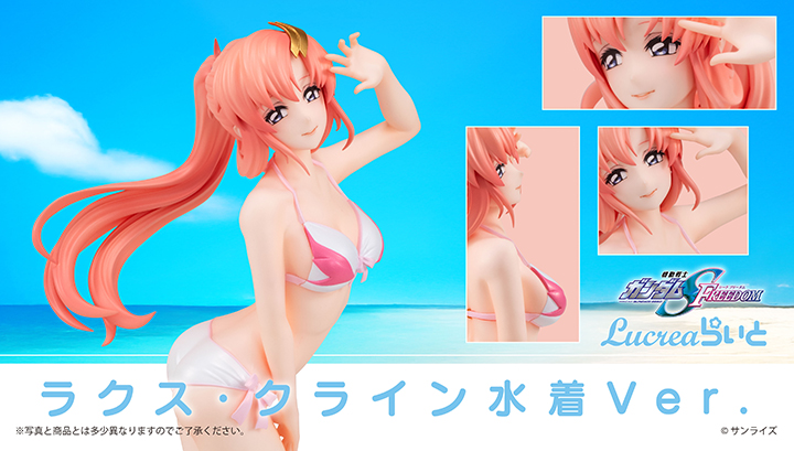 Lucreaらいと 機動戦士ガンダムSEED FREEDOM ラクス・クライン 水着Ver.