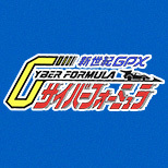 Cyber Formula special feature page updated! Information on 'Vol. 5 (TV Series)' and 'Experion Z/A-8' has been added!