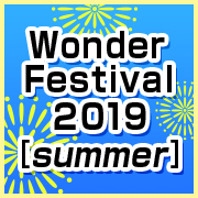 We've added information aboutイベントsales and exhibits for Wonder Festival 2019 [Summer]!