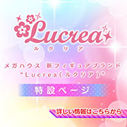 Lucrea special feature page has been updated! Information on "Aikatsu！Kiriya Aoi Blue Stage Coord" has been updated!