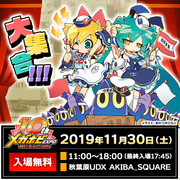 Mega Hobby EXPO 2019 Autumn special page now open!