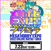 Mega Hobby EXPO 2022 Online - Natsugira - page updated! Various collaborative projects announced!!