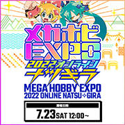 Mega Hobby EXPO 2022 Online - Natsugira - has begun! Check out the latest Figure!