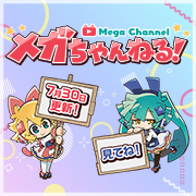 Mega Channel's special page Renewal! And the latest episode #6 is now available!
