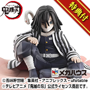 Orders for G.E.M. series Demon Slayer：Kimetsu no Yaiba Palm size Iguro-san [with gift] are now available in the Megatreasure Shop!