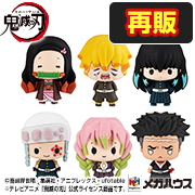MegaHouse Shop has started accepting pre-orders for Chokorin Mascot Demon Slayer：Kimetsu no Yaiba Vol. 3 set [repeat]!