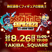 Mega Hobby EXPO 2023 special page updated! Exhibiting manufacturers revealed!