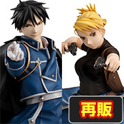 メガトレショップで Precious G.E.M.シリーズ 鋼の錬金術師 FULLMETAL ALCHEMIST ロイ・マスタング＆リザ・ホークアイセット【再販】 の受注を開始しました！