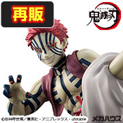 Orders for G.E.M. series Demon Slayer： Kimetsu no Yaiba Upper Rank 3 Akaza（Repeat）are now available in the Megatreasure Shop!