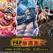 MegaTore Shop has started accepting applications for抽選販売! (Until May 11th)
