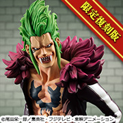 MEGATREA SHOP has started accepting pre-orders for Portrait.Of.Pirates ONE PIECE “LIMITED EDITION” Bartolomeo the Cannibal [Limited Repeat Ver.]!