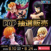 MEGATREA SHOP has started accepting applications for抽選販売! (Until August 24th)