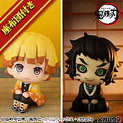 MEGATREA SHOP has started accepting案内商品in Oct. 2026!