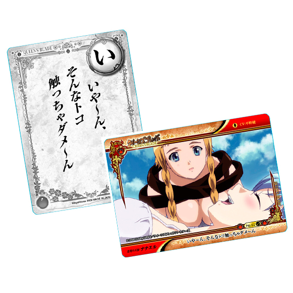 Karuta cards (with reading CD!) featuring Reina, Tomoe, and Nanael