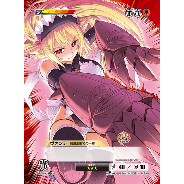 Queen's Blade Rebellion: The Rebellious Knight Princess Arc