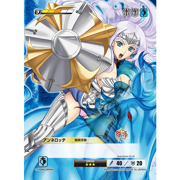 Queen's Blade Rebellion: Rebellious Knight Princess Annelotte Starter