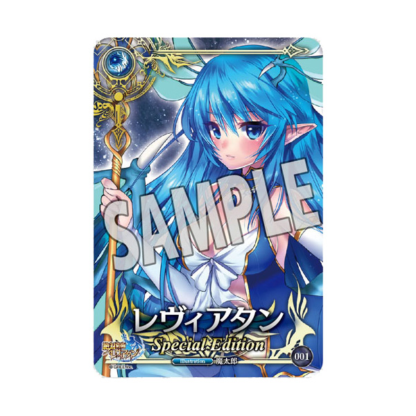 Absolute Defense Leviathan