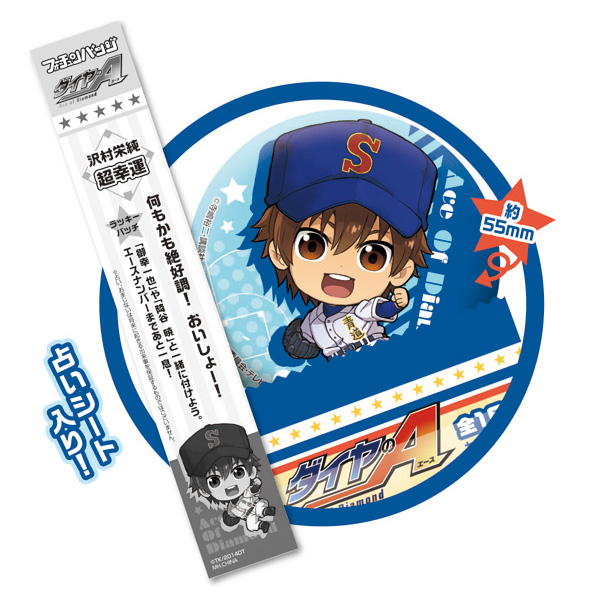 Fortune Badge Diamond no Ace Heated Battle! Happy Fortune Edition