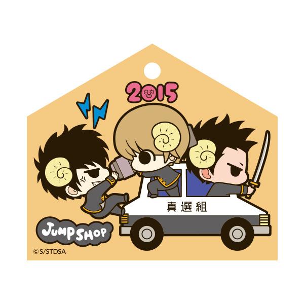 W Rubber Mascot Jump Shop Limited Edition Shinsengumi Ema!