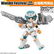 B-321f Gourai LIMITED-MODEL (Sylphy Color)