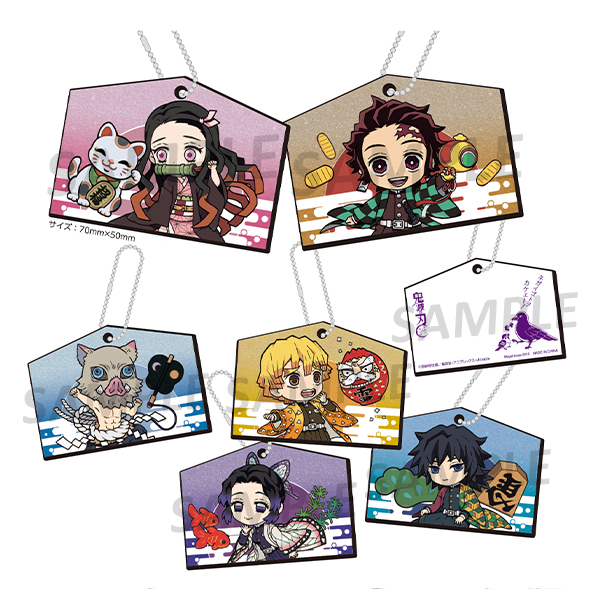 Demon Slayer: Kimetsu no Yaiba Ema (votive tablet) version.