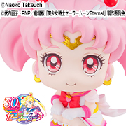 美少女戦士セーラームーン スーパーセーラーちびムーン