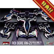 New Century GPX Cyber Formula SIN Ouga AN-21 -Livery Edition- DX Set [with Bonus Items]