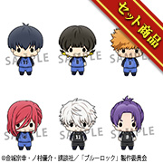 Mascot Blue Rock Set