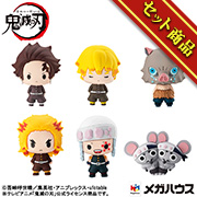 Demon Slayer: Kimetsu no Yaiba Mascot Vol. 4 Set