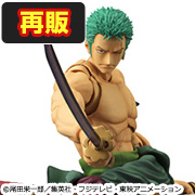 ONE PIECE Roronoa Zoro [Reprint]