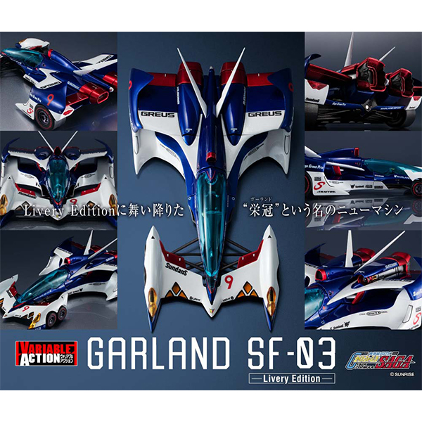 New Century GPX Cyber Formula SAGA Garland SF-03 -Livery Edition-