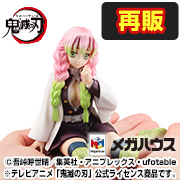 Demon Slayer: Kimetsu no Yaiba no Yaiba Palm-Sized Kanroji Figure [再販]